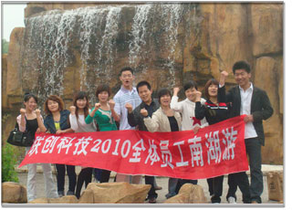 聯創團隊2010年員工南湖游